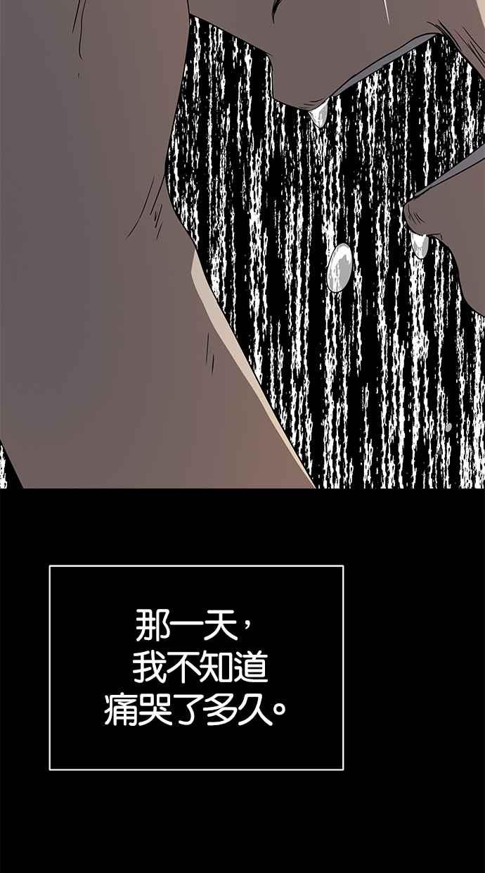 陷阱 第39话 第48页