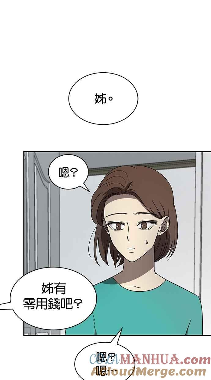 陷阱 第39话 第67页