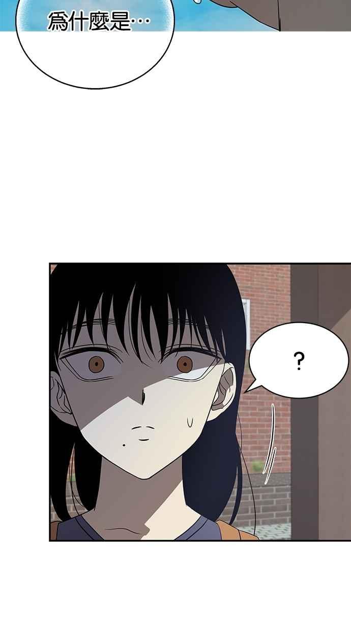 陷阱 第39话 第24页
