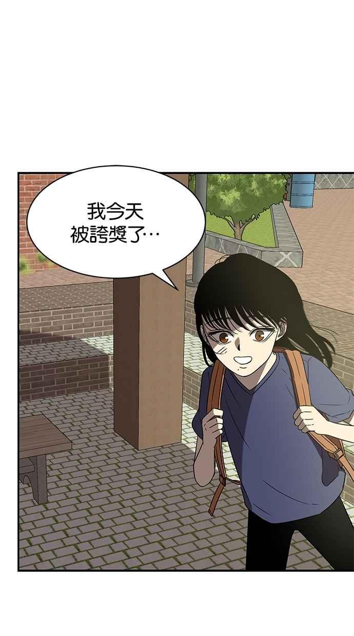 陷阱 第39话 第14页