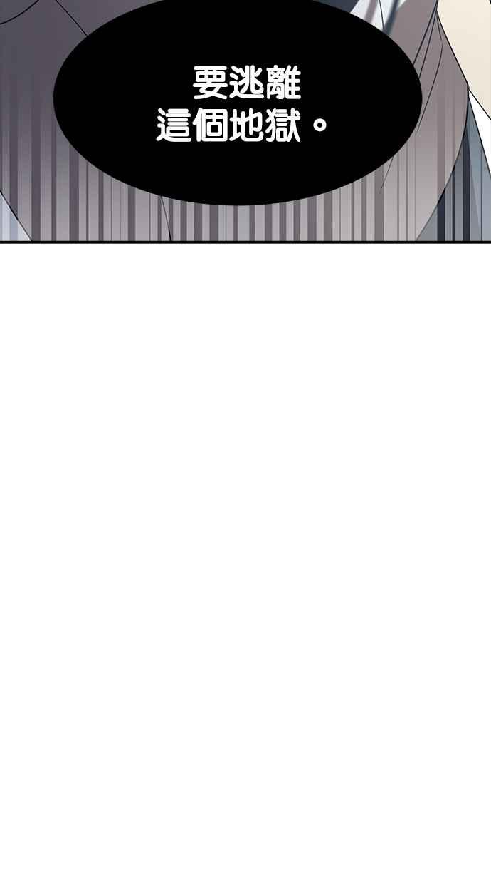 陷阱 第39话 第74页