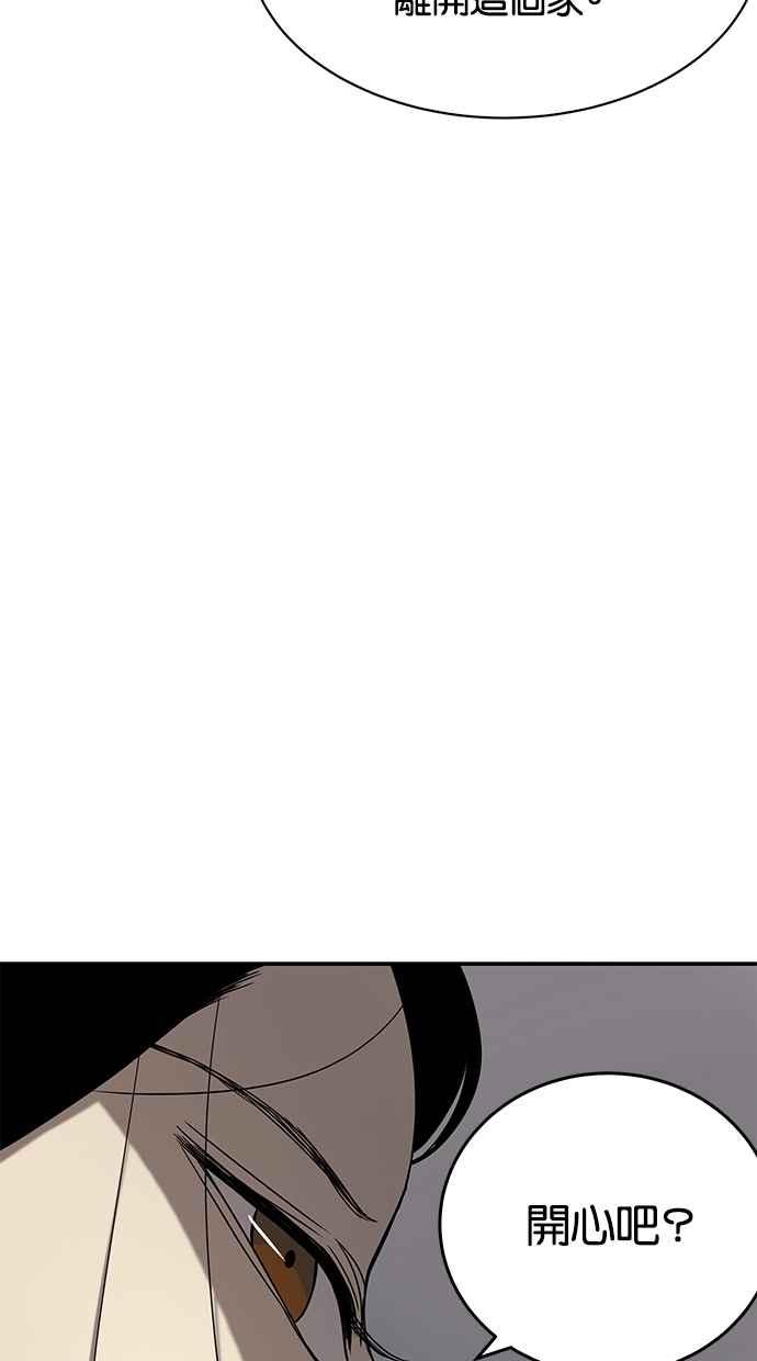 陷阱 第39话 第62页