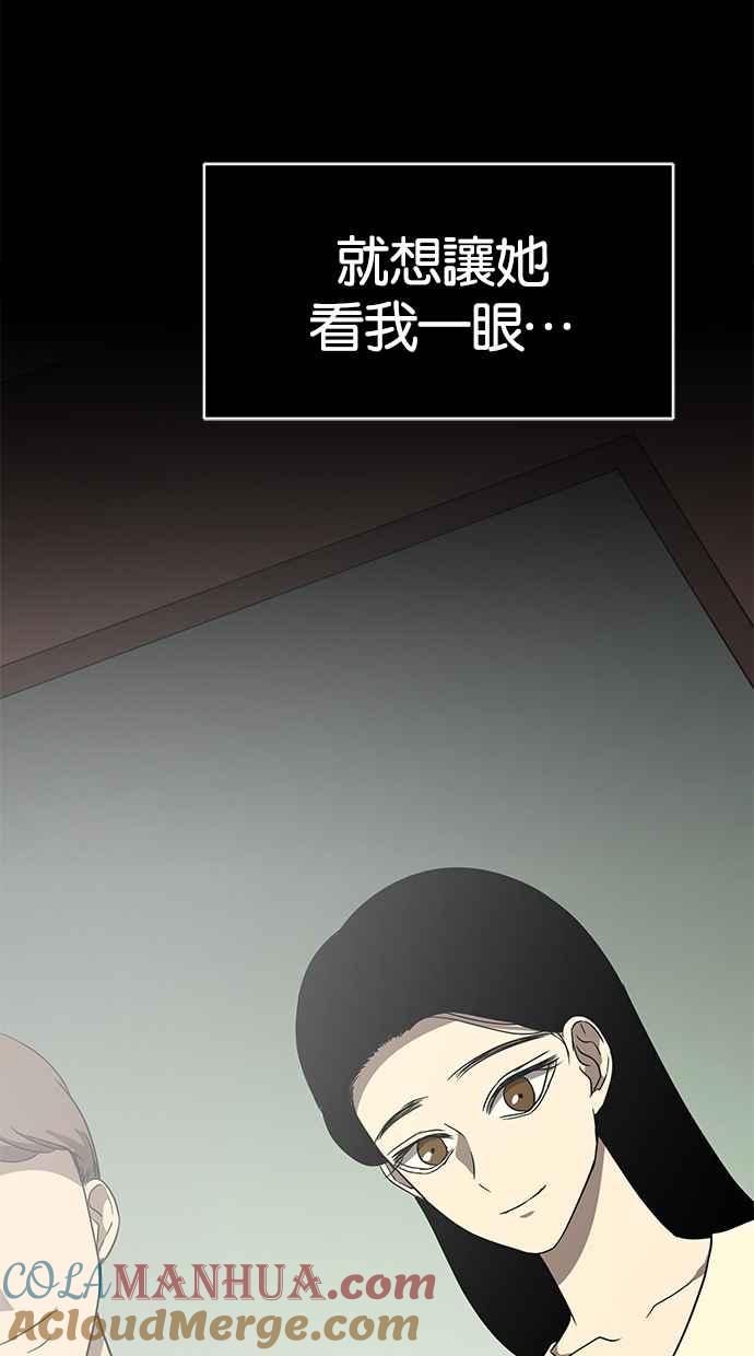 陷阱 第39话 第49页