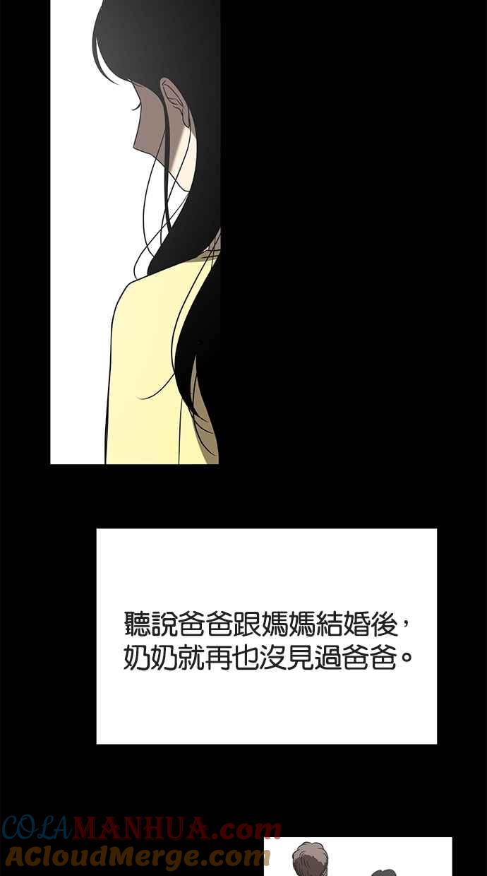 陷阱 第39话 第31页