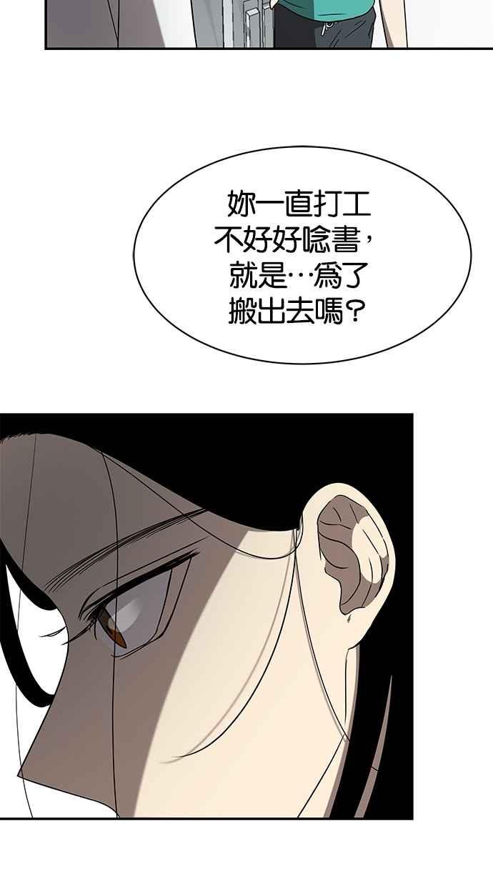 陷阱 第39话 第66页