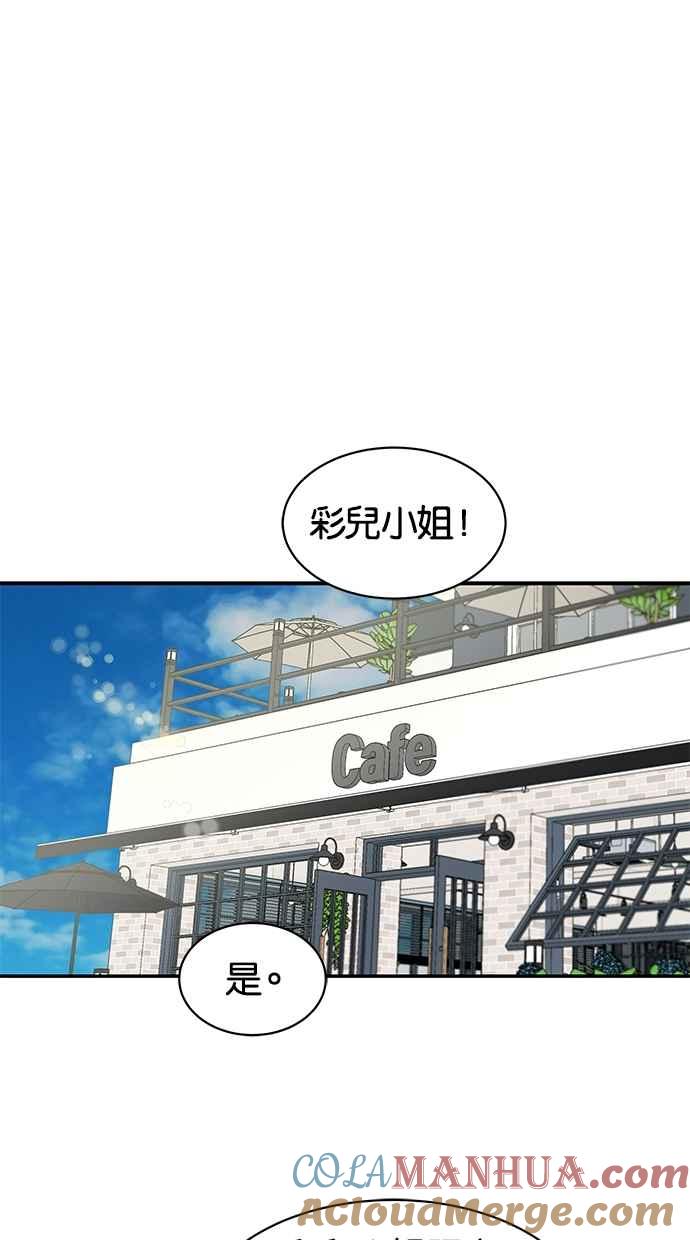 陷阱 第39话 第82页