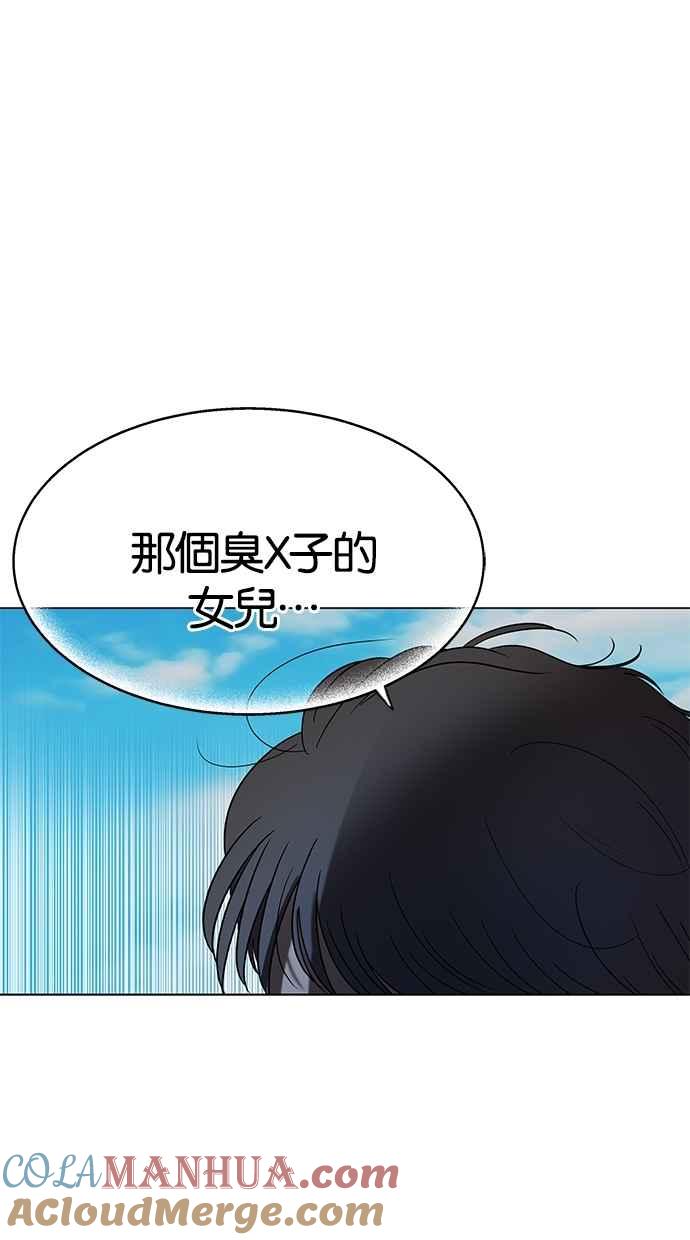 陷阱 第39话 第25页