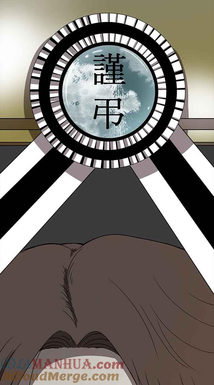 陷阱 第39话 第34页