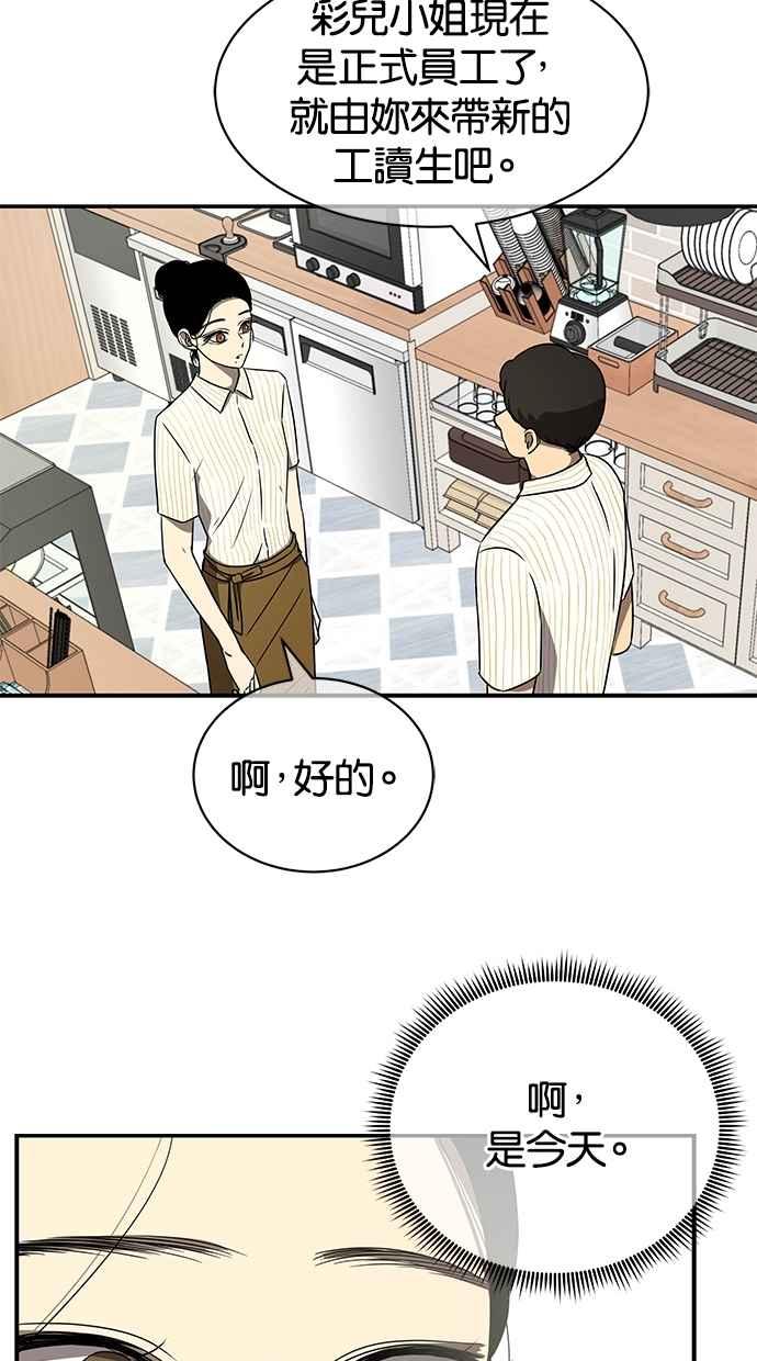 陷阱 第39话 第83页