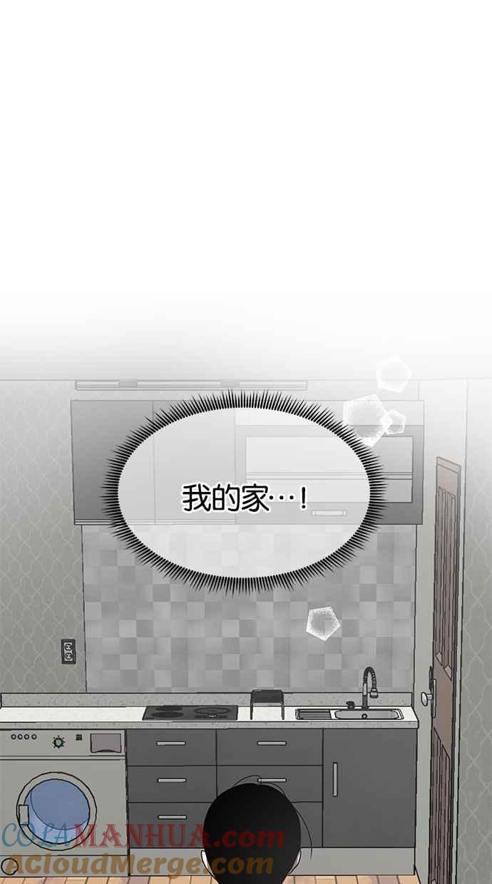 陷阱 第39话 第79页