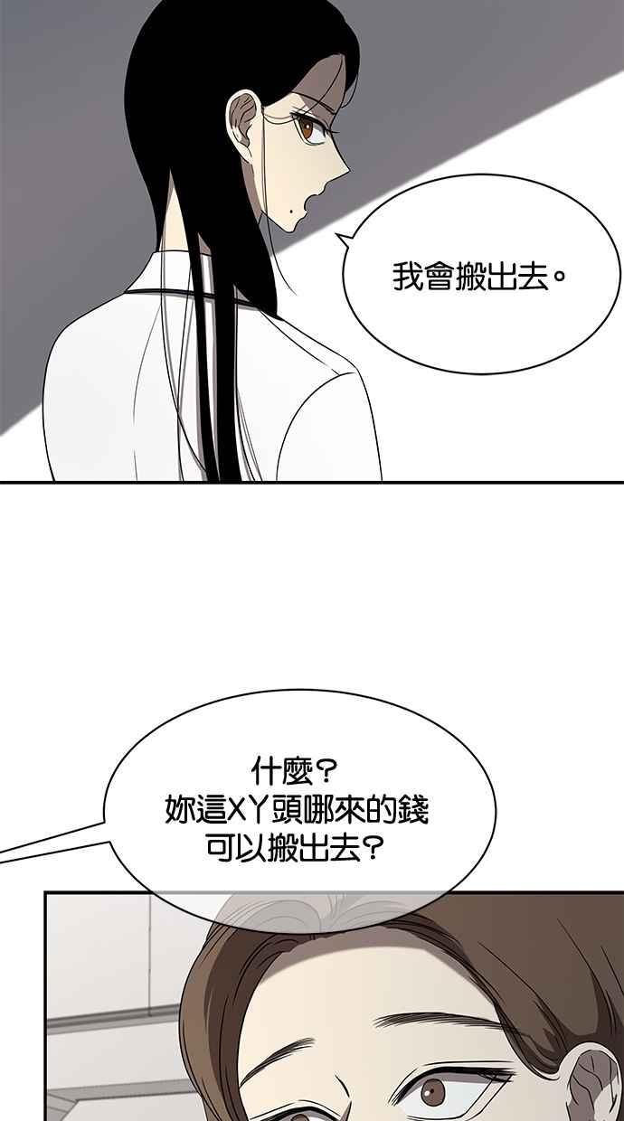 陷阱 第39话 第60页