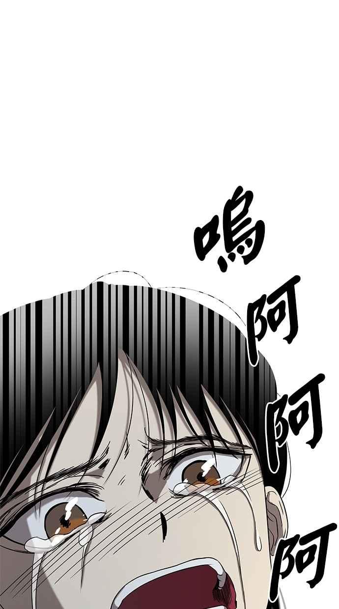 陷阱 第39话 第45页