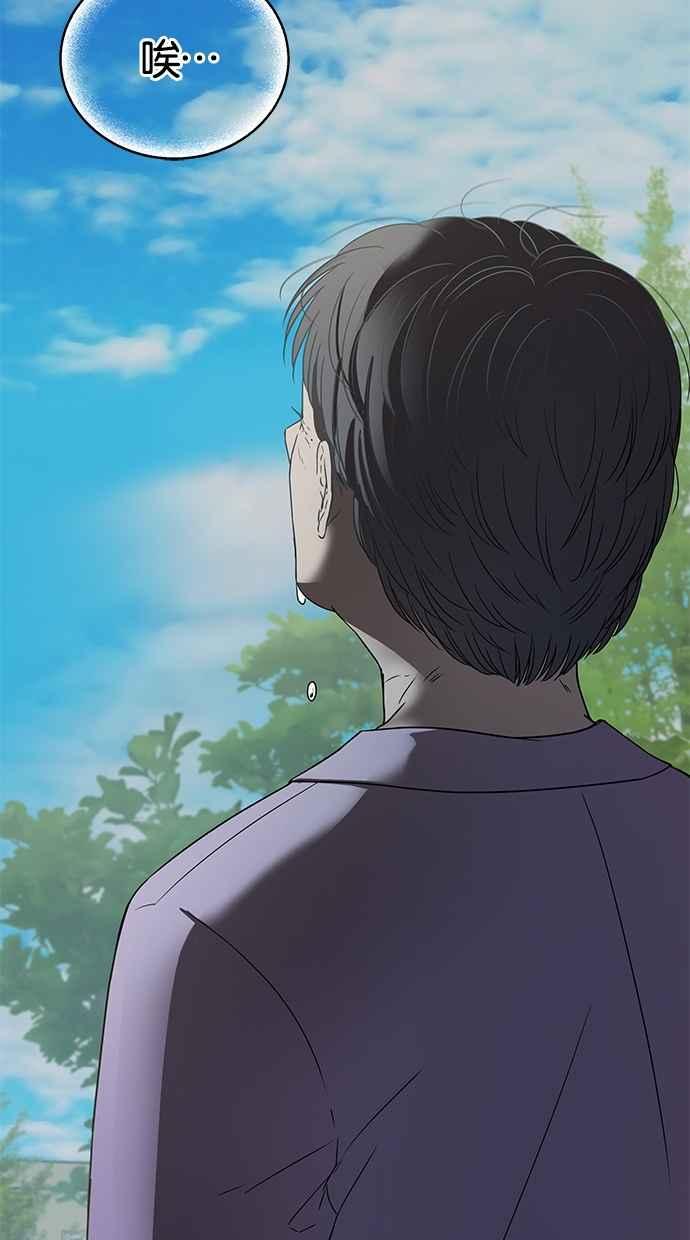 陷阱 第39话 第20页