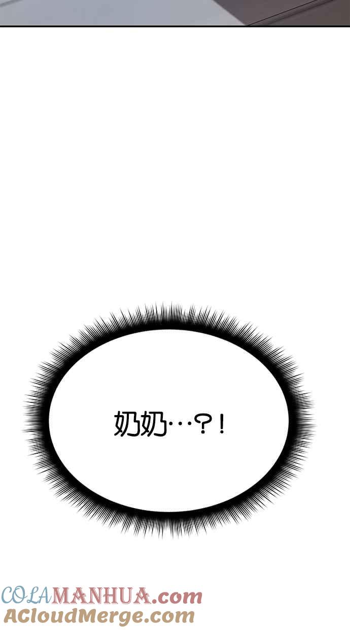 陷阱 第39话 第22页