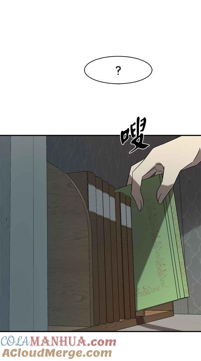 陷阱 第40话 第101页