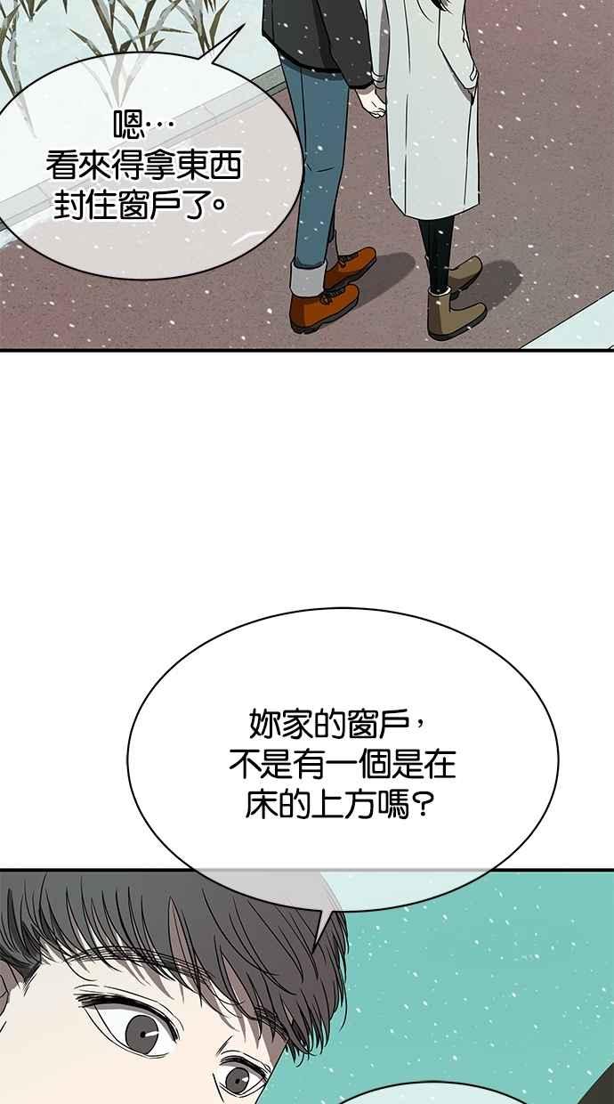 陷阱 第40话 第91页