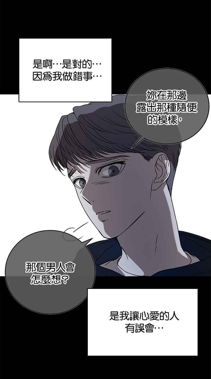 陷阱 第40话 第52页