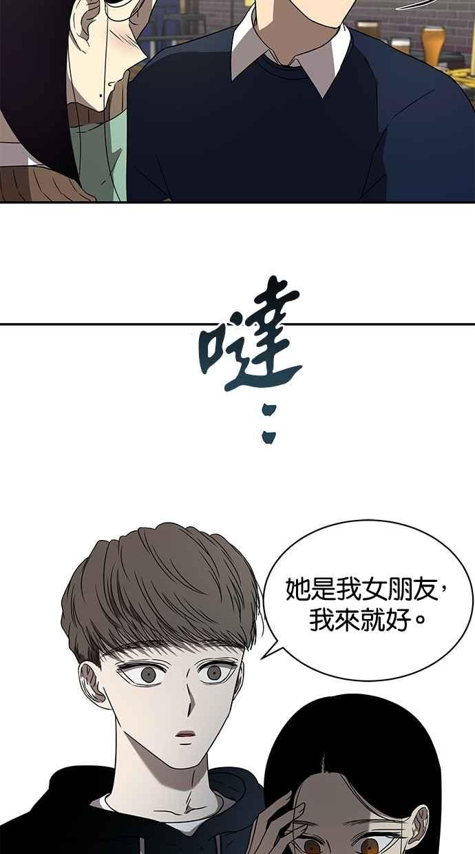 陷阱 第40话 第34页