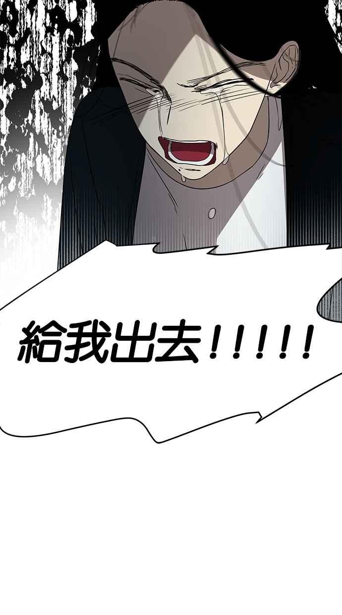 陷阱 第40话 第83页