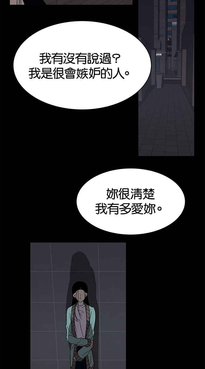陷阱 第40话 第47页
