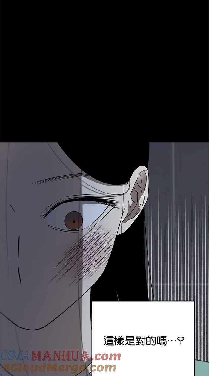 陷阱 第40话 第49页