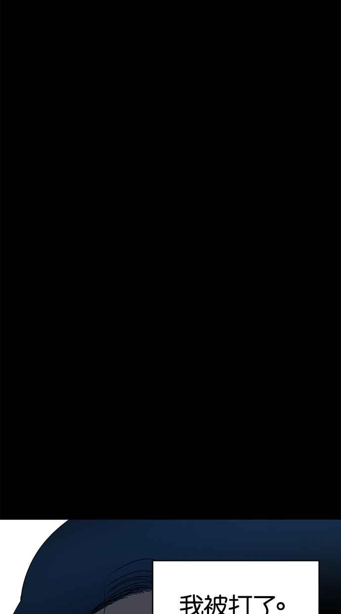 陷阱 第40话 第42页