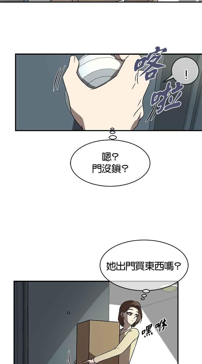 陷阱 第40话 第62页