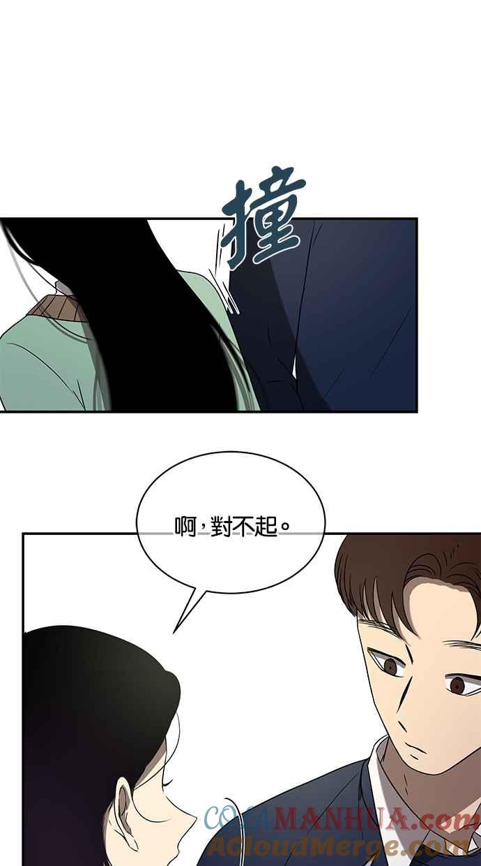 陷阱 第40话 第29页