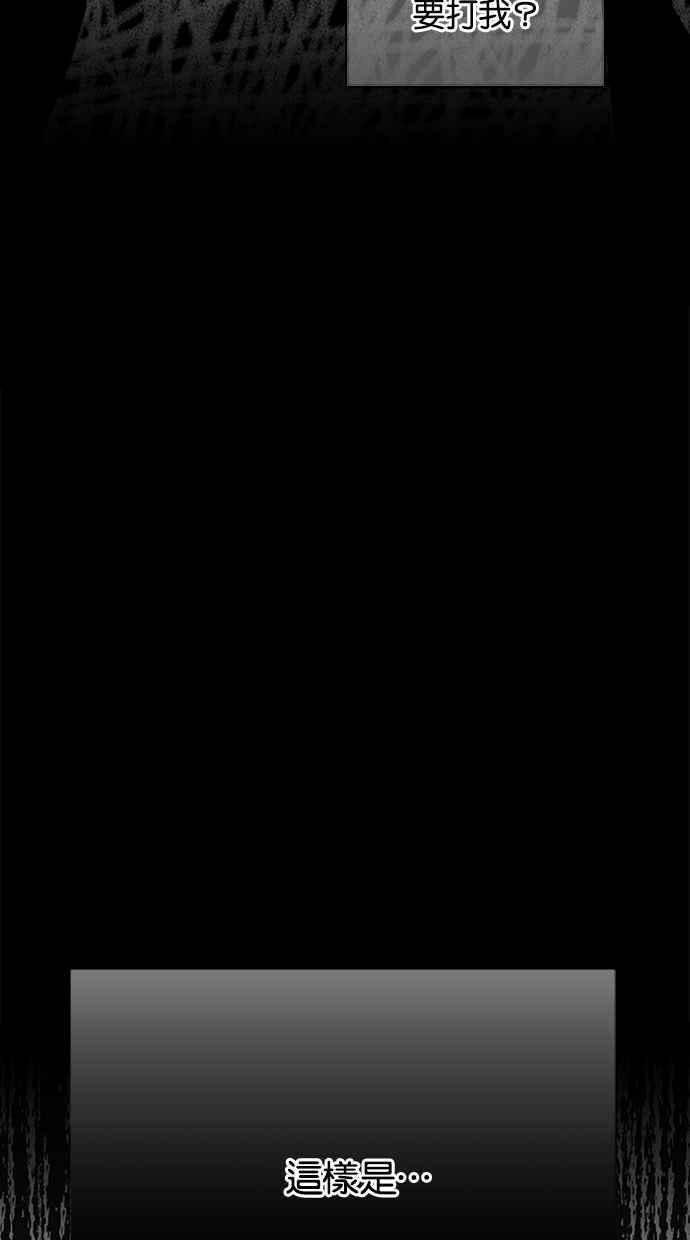 陷阱 第40话 第55页