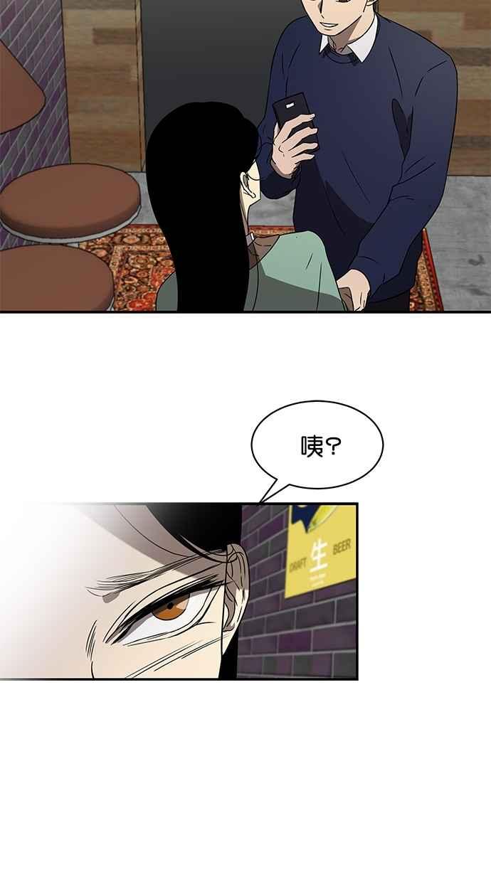 陷阱 第40话 第31页