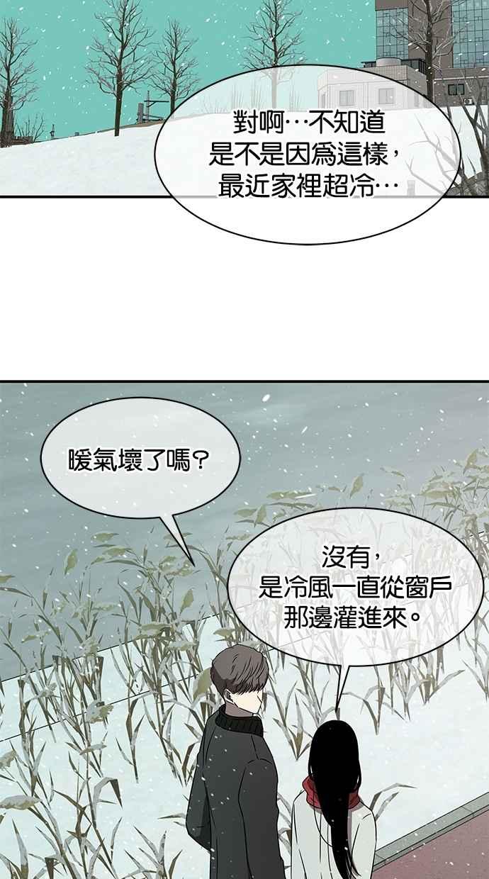 陷阱 第40话 第90页