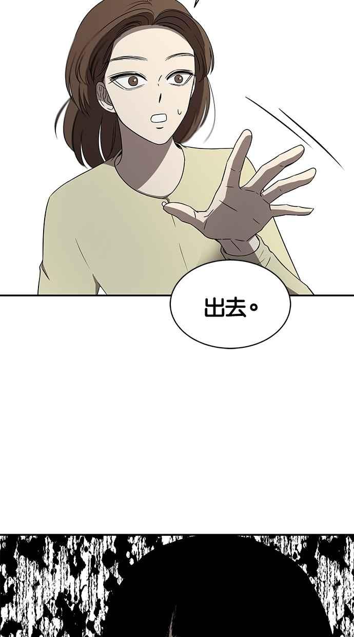 陷阱 第40话 第82页
