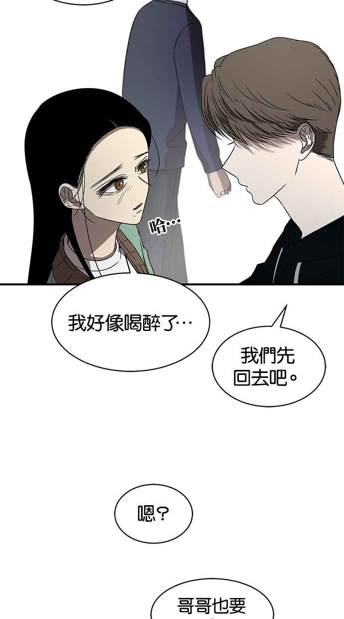 陷阱 第40话 第36页