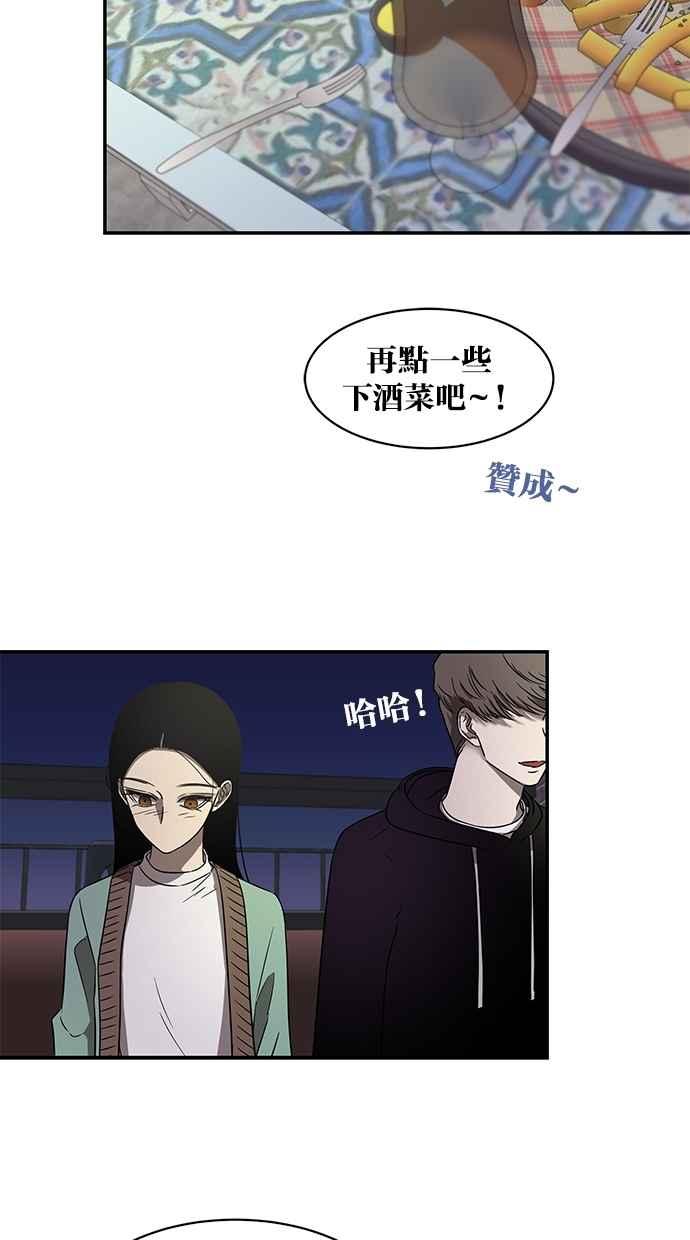 陷阱 第40话 第27页