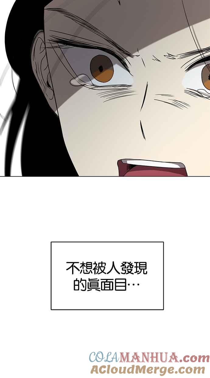陷阱 第40话 第77页
