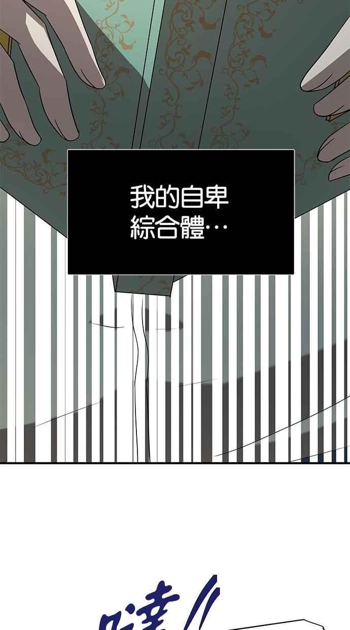 陷阱 第40话 第79页