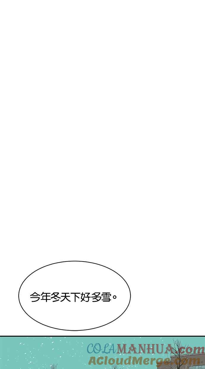 陷阱 第40话 第89页