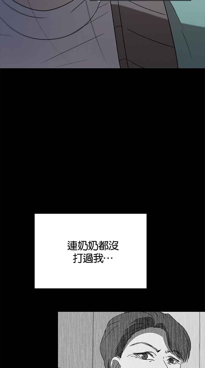 陷阱 第40话 第50页
