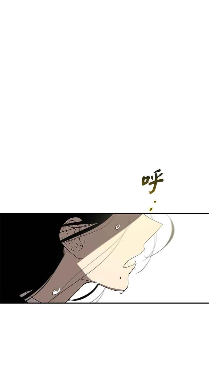 陷阱 第40话 第84页
