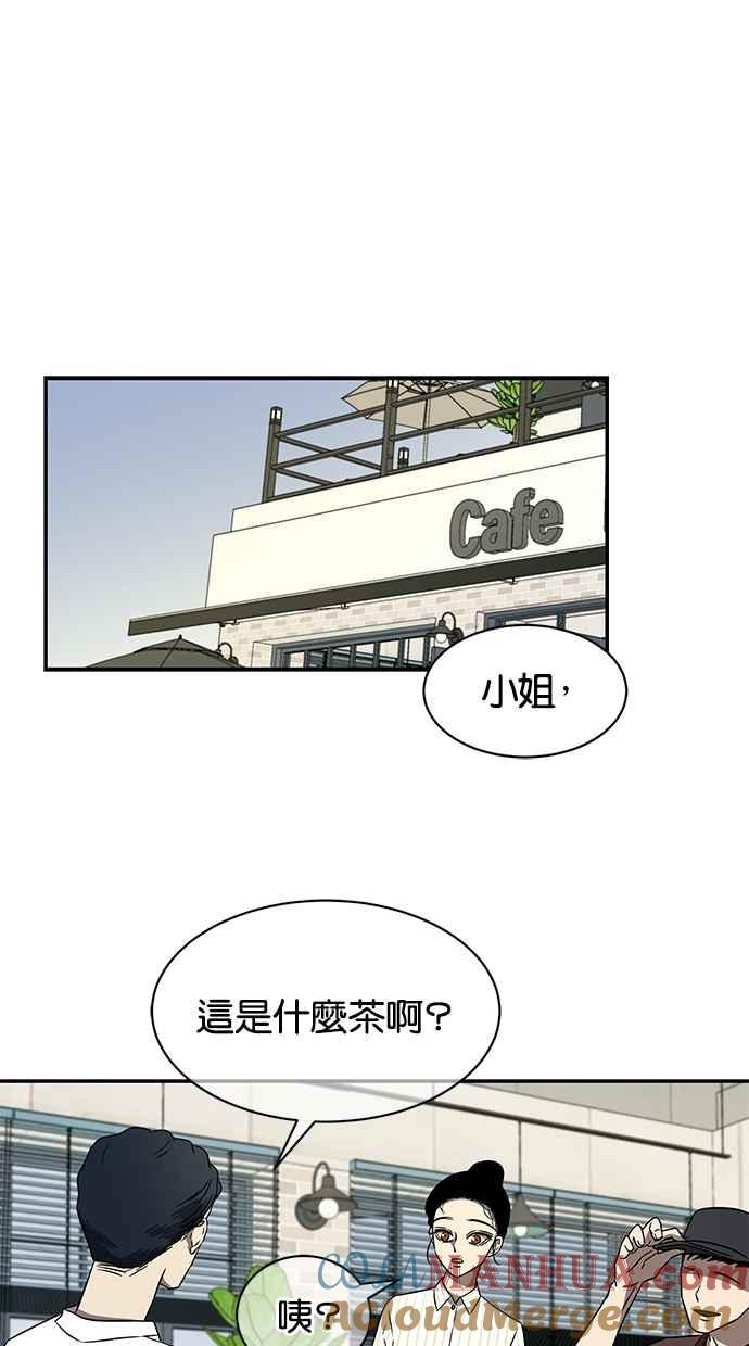 陷阱 第40话 第13页