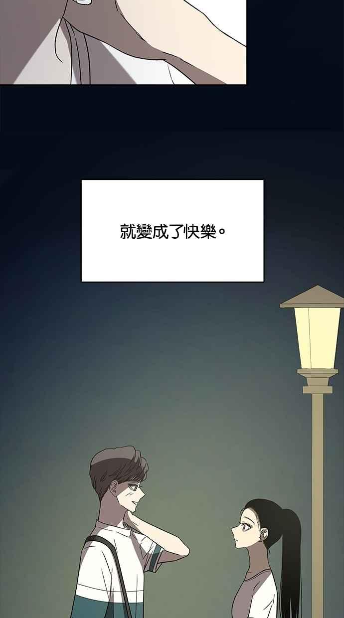 陷阱 第40话 第11页