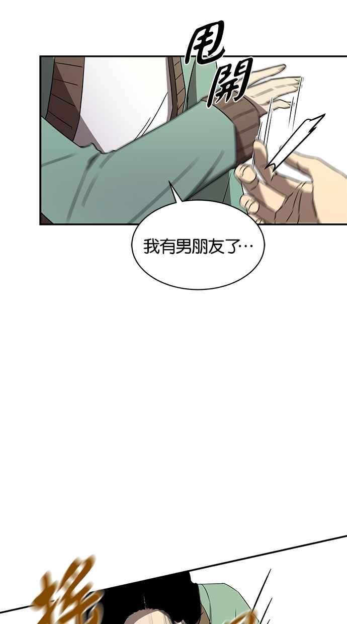 陷阱 第40话 第32页