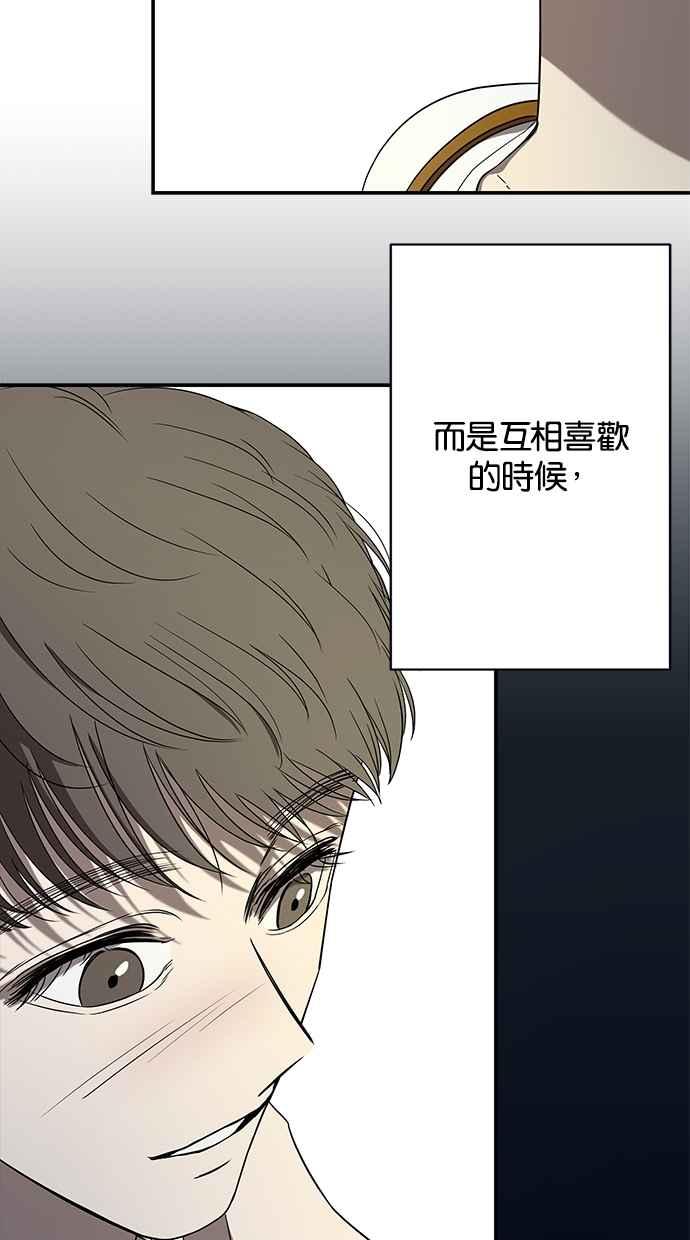 陷阱 第40话 第10页