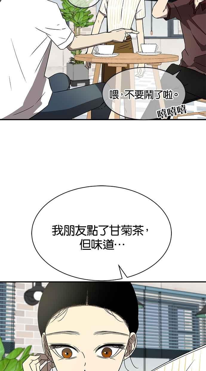 陷阱 第40话 第14页