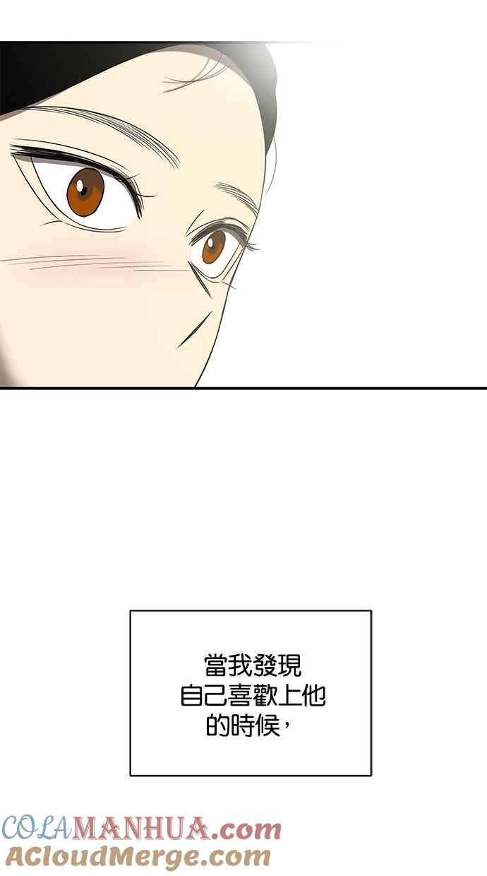 陷阱 第40话 第5页
