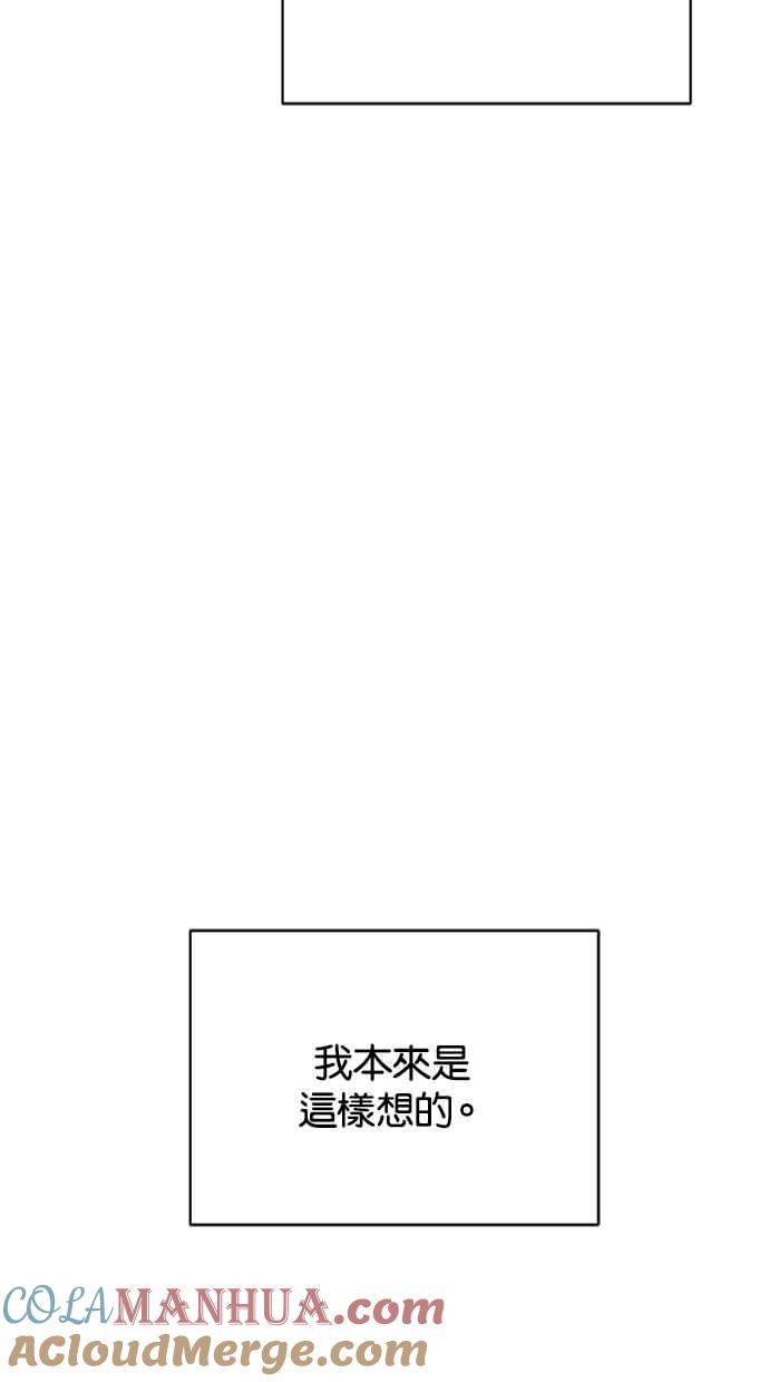 陷阱 第40话 第93页