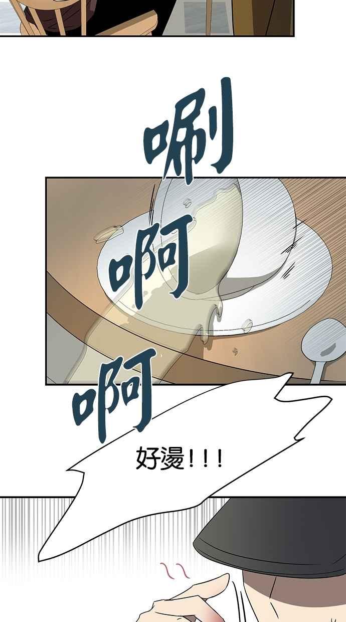 陷阱 第40话 第22页