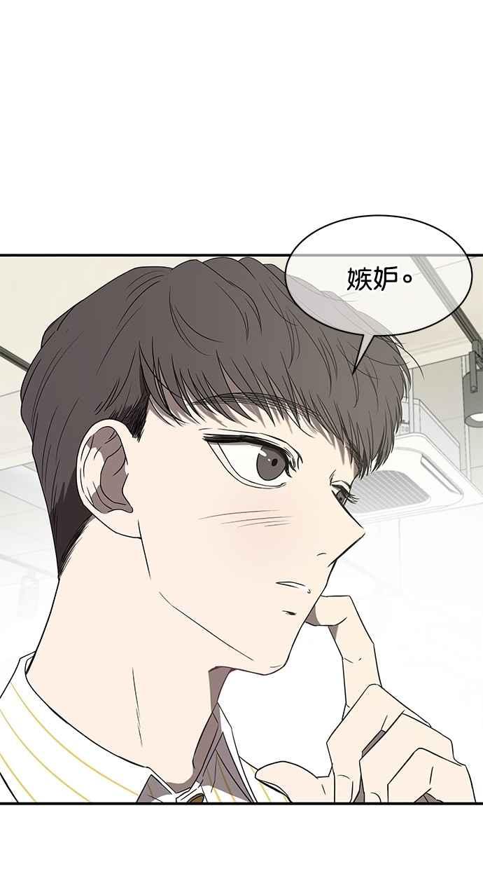 陷阱 第40话 第18页