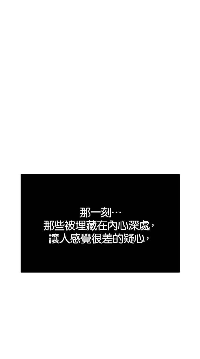 陷阱 第40话 第102页