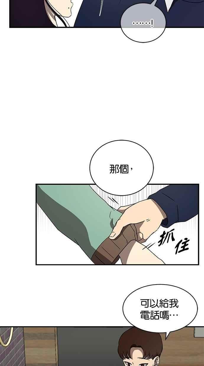 陷阱 第40话 第30页
